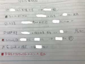 仕事ができない すぐ忘れる 物覚えが悪い 誰でもできる対処方法 ｉｔ系サラリーマンの前のめりブログ